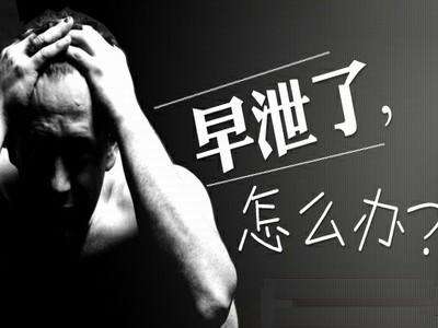 男性包皮过长的危害有哪些